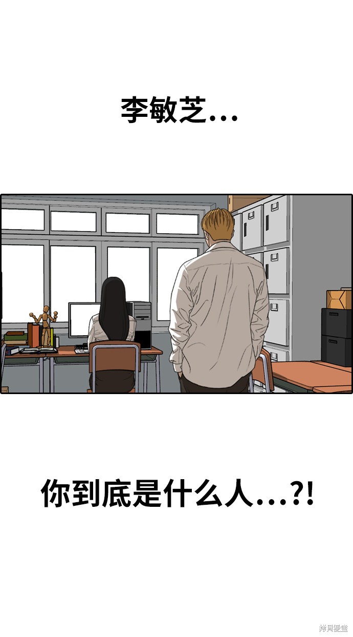 《青春白卷》漫画最新章节第334话免费下拉式在线观看章节第【20】张图片