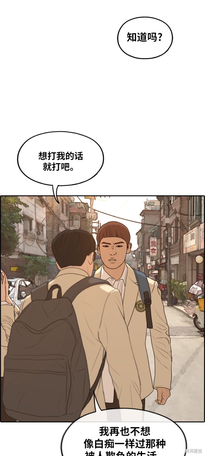 《青春白卷》漫画最新章节第285话免费下拉式在线观看章节第【29】张图片