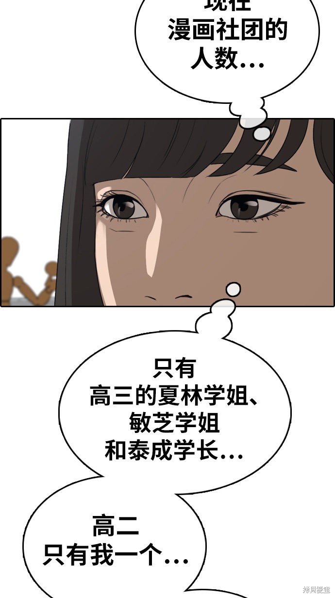 《青春白卷》漫画最新章节第324话免费下拉式在线观看章节第【74】张图片