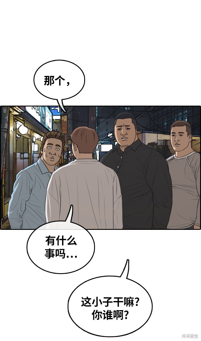 《青春白卷》漫画最新章节第308话免费下拉式在线观看章节第【46】张图片