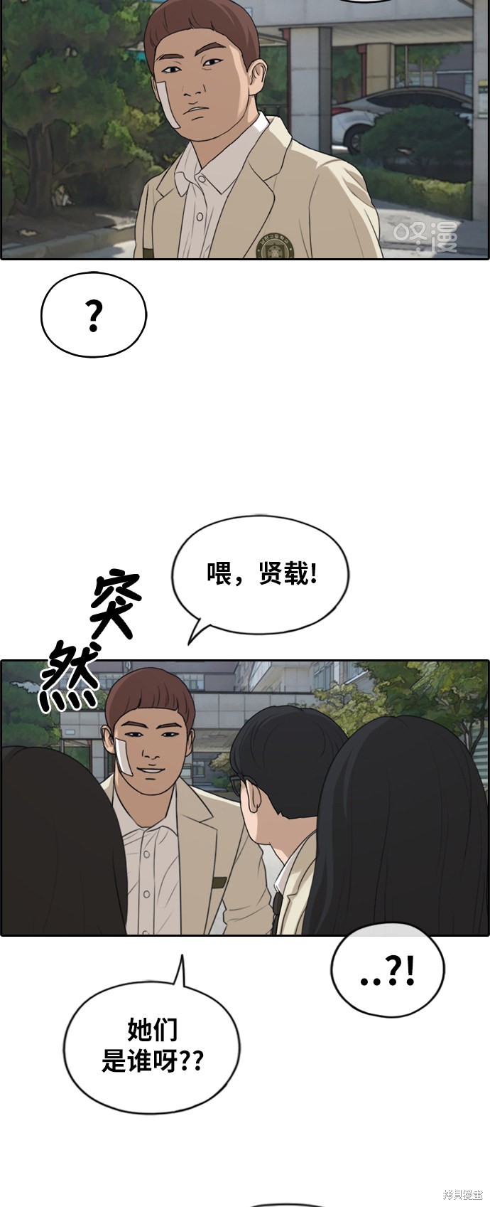 《青春白卷》漫画最新章节第279话免费下拉式在线观看章节第【40】张图片