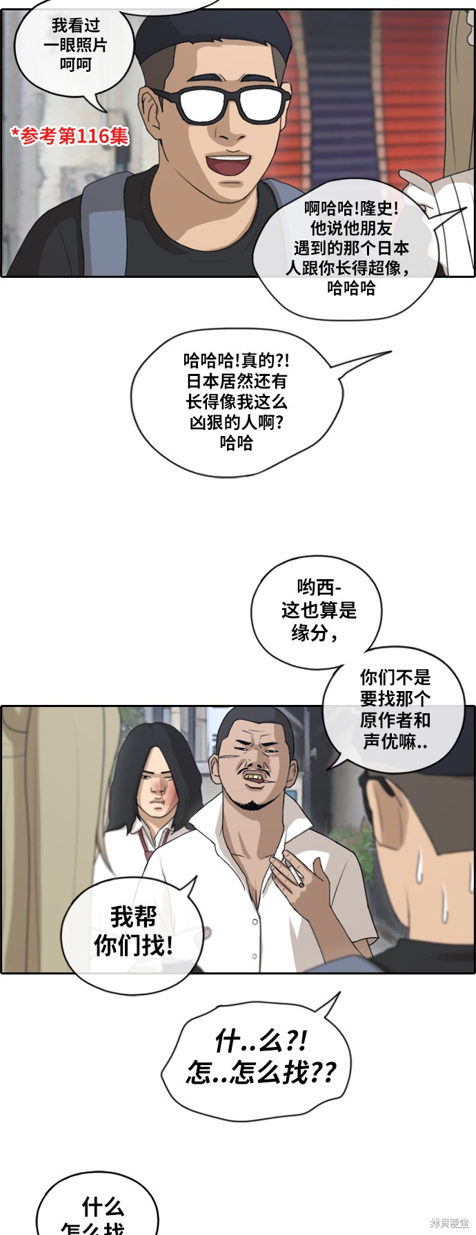 《青春白卷》漫画最新章节第126话免费下拉式在线观看章节第【21】张图片