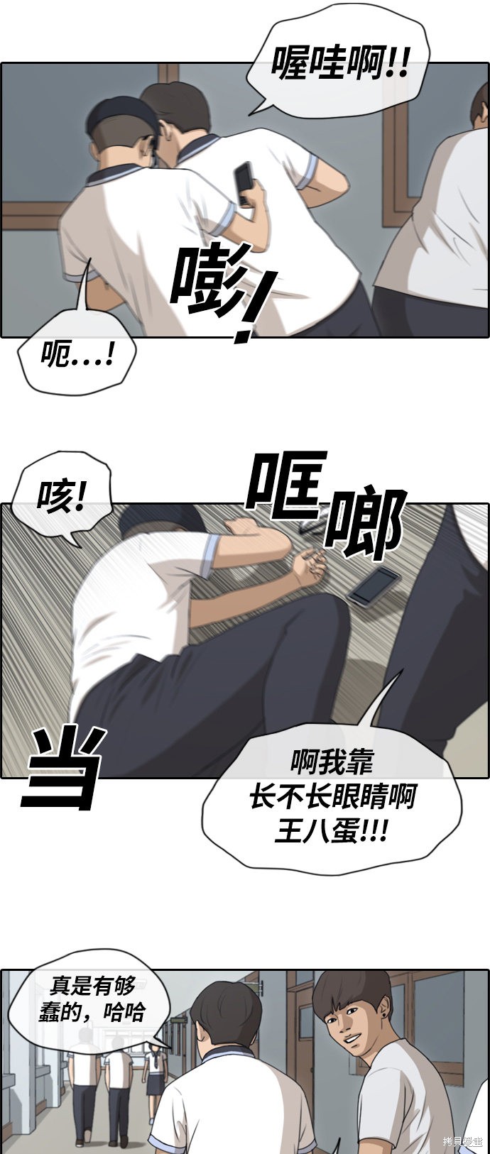 《青春白卷》漫画最新章节第134话免费下拉式在线观看章节第【9】张图片