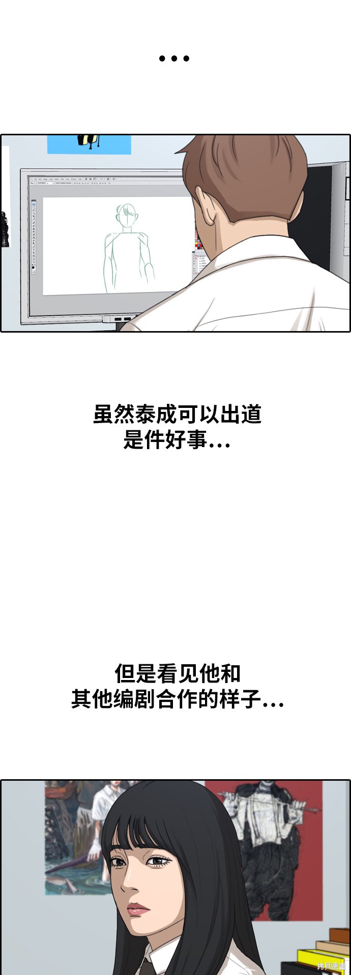 《青春白卷》漫画最新章节第373话免费下拉式在线观看章节第【55】张图片