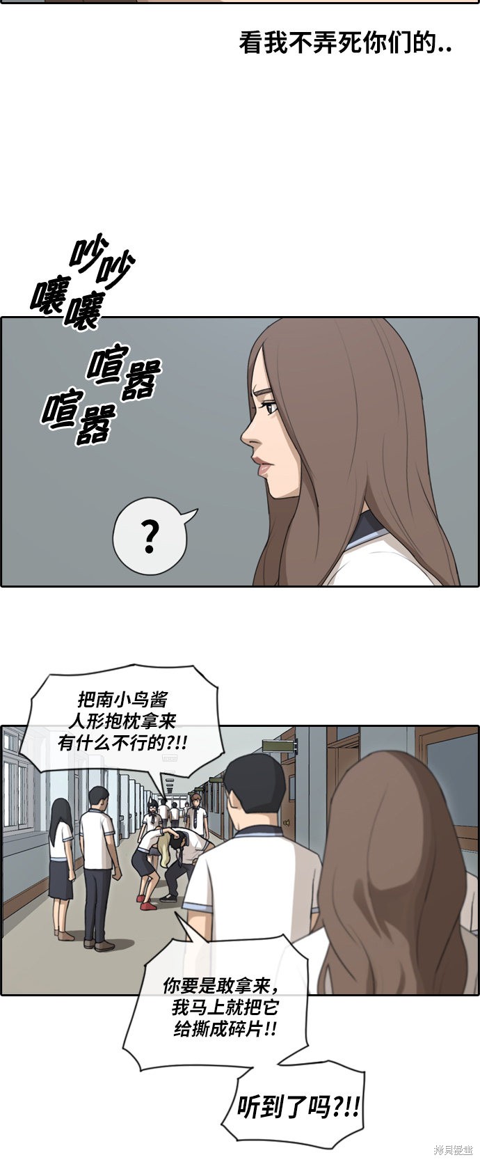 《青春白卷》漫画最新章节第99话免费下拉式在线观看章节第【16】张图片