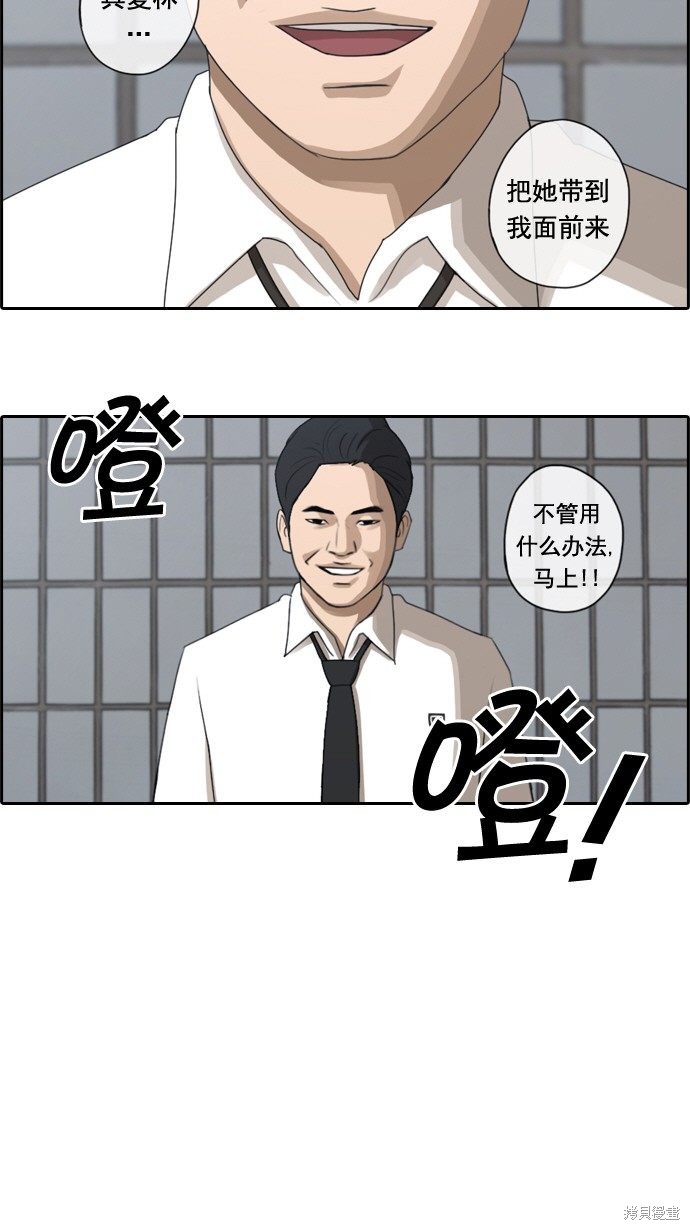 《青春白卷》漫画最新章节第44话免费下拉式在线观看章节第【29】张图片