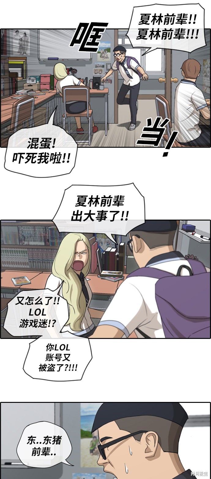 《青春白卷》漫画最新章节第101话免费下拉式在线观看章节第【24】张图片