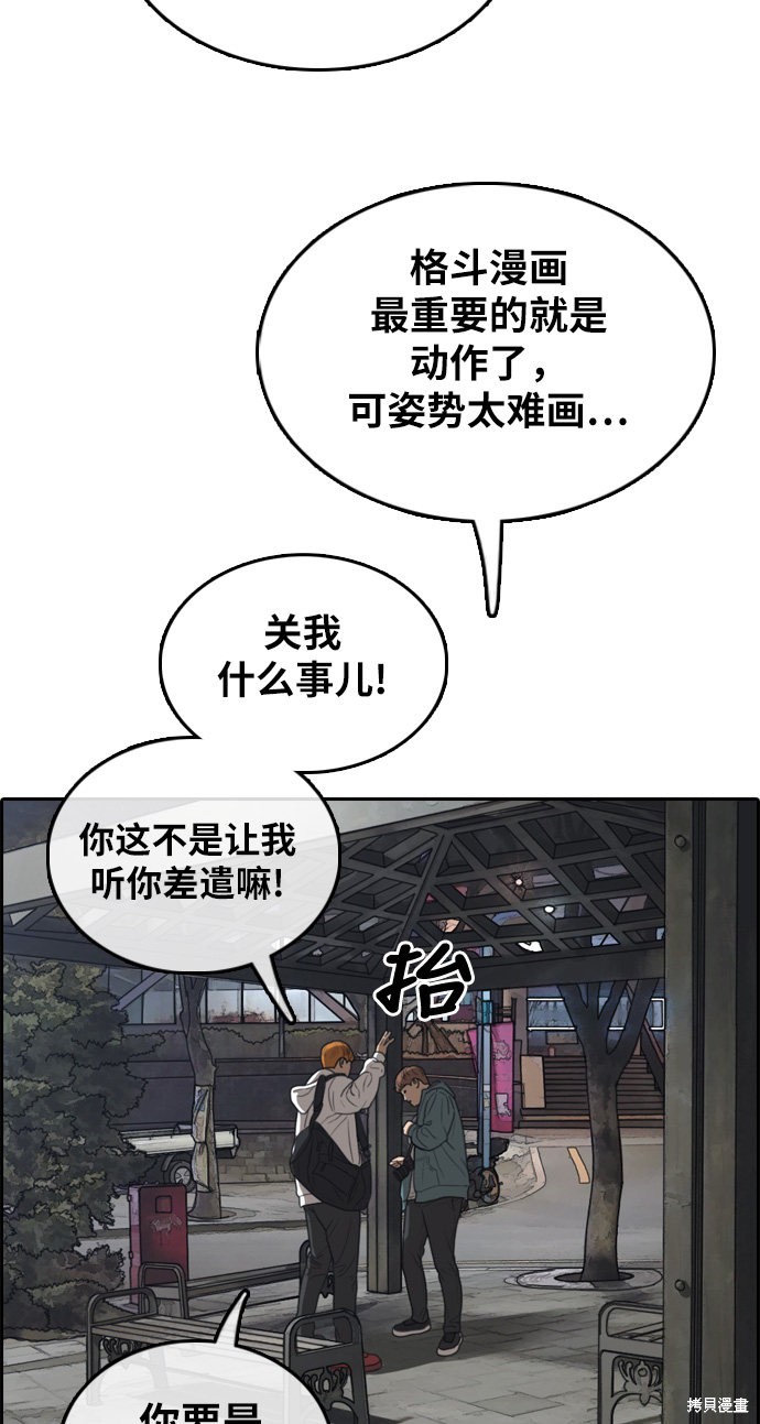 《青春白卷》漫画最新章节第316话免费下拉式在线观看章节第【36】张图片