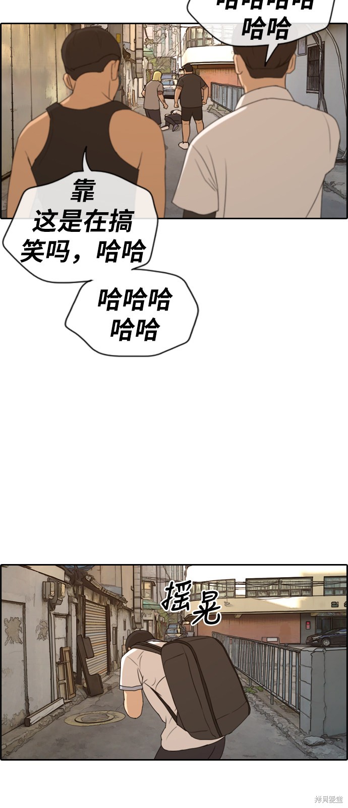 《青春白卷》漫画最新章节第226话免费下拉式在线观看章节第【34】张图片