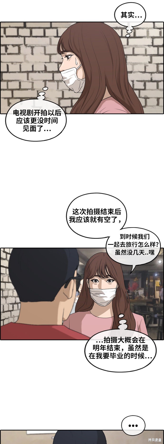 《青春白卷》漫画最新章节第234话免费下拉式在线观看章节第【17】张图片