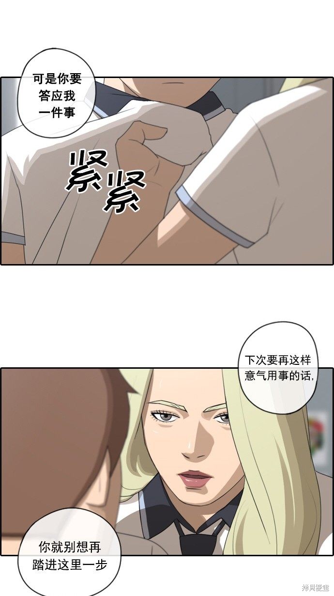 《青春白卷》漫画最新章节第65话免费下拉式在线观看章节第【23】张图片