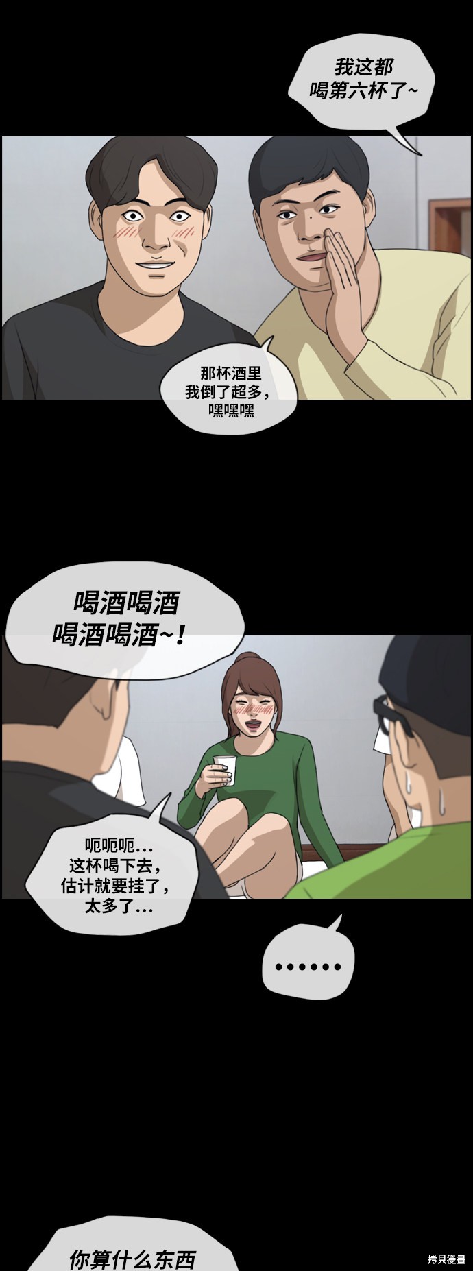 《青春白卷》漫画最新章节第299话免费下拉式在线观看章节第【13】张图片