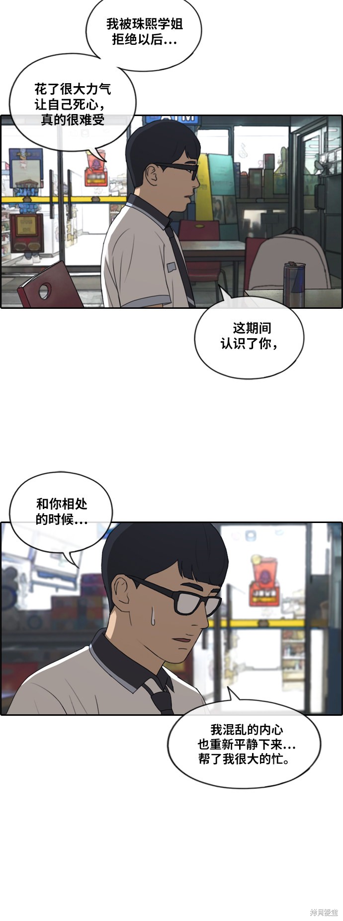 《青春白卷》漫画最新章节第223话免费下拉式在线观看章节第【34】张图片