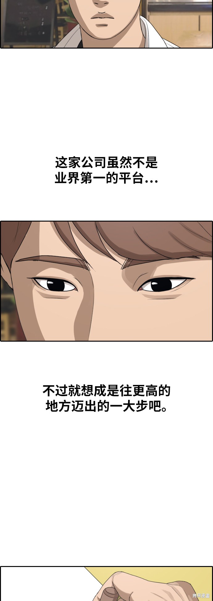 《青春白卷》漫画最新章节第370话免费下拉式在线观看章节第【16】张图片