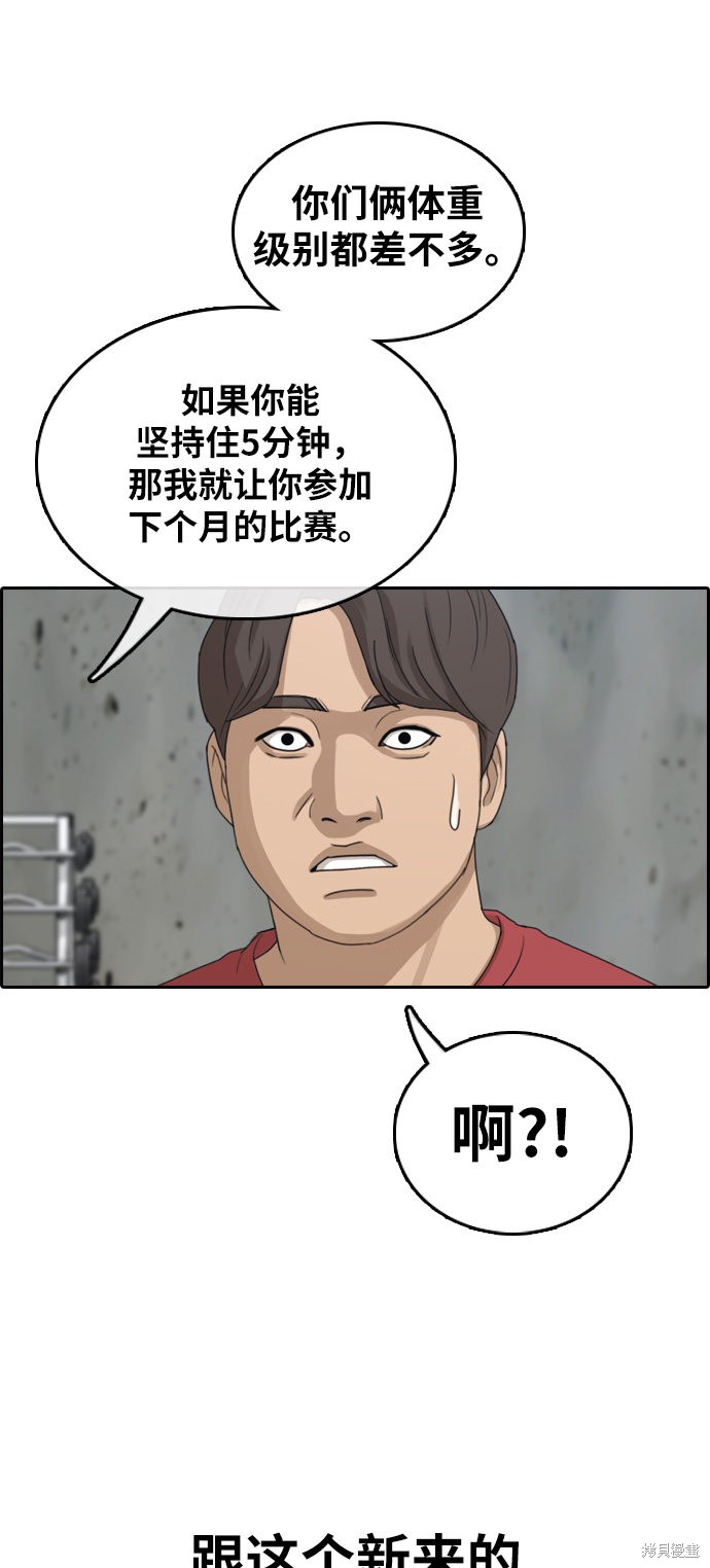 《青春白卷》漫画最新章节第315话免费下拉式在线观看章节第【32】张图片