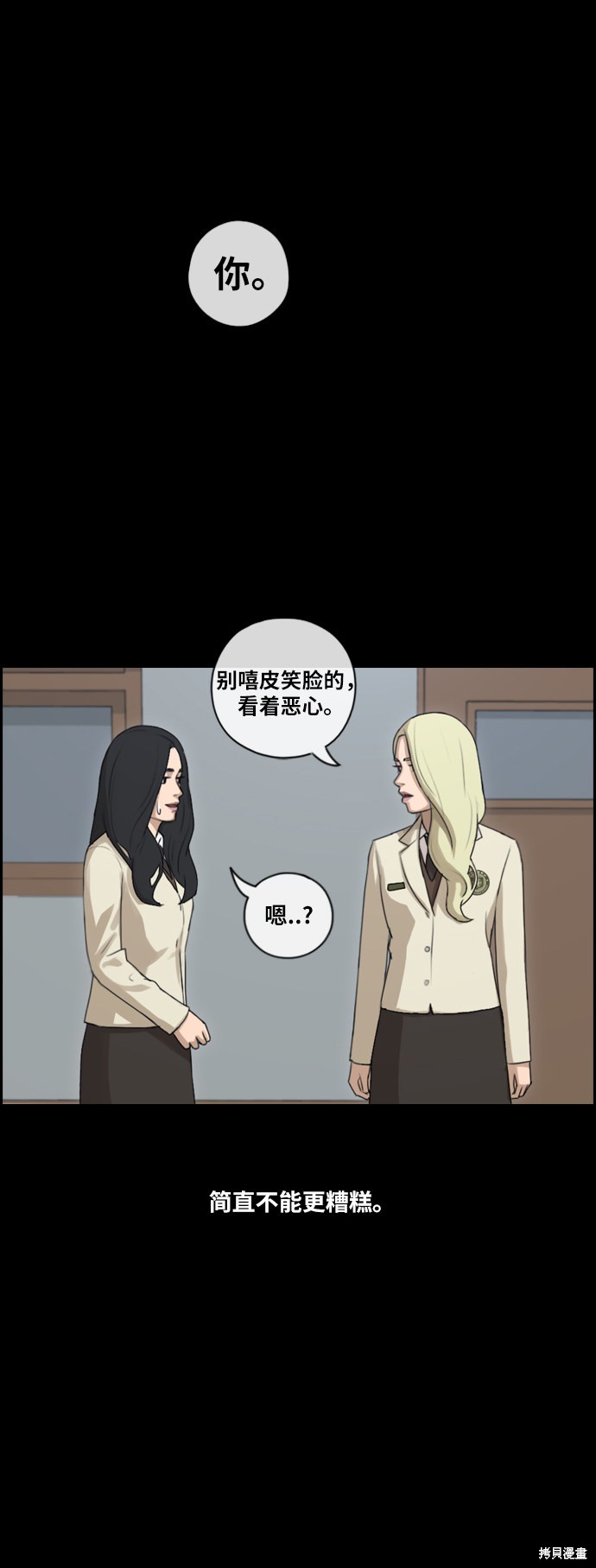 《青春白卷》漫画最新章节第93话免费下拉式在线观看章节第【3】张图片