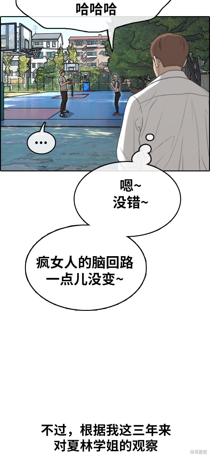 《青春白卷》漫画最新章节第335话免费下拉式在线观看章节第【54】张图片