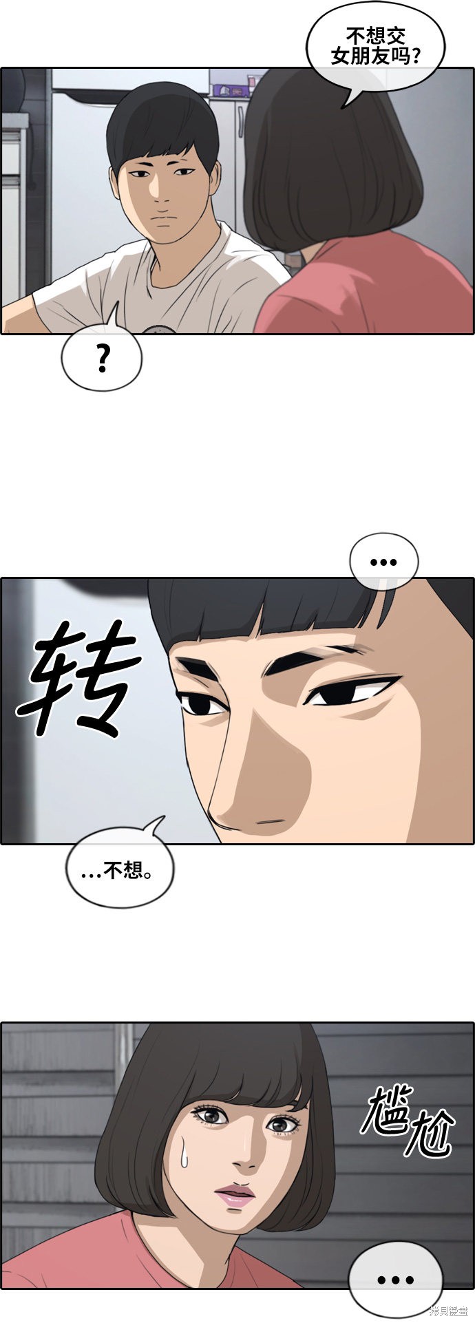 《青春白卷》漫画最新章节第231话免费下拉式在线观看章节第【11】张图片