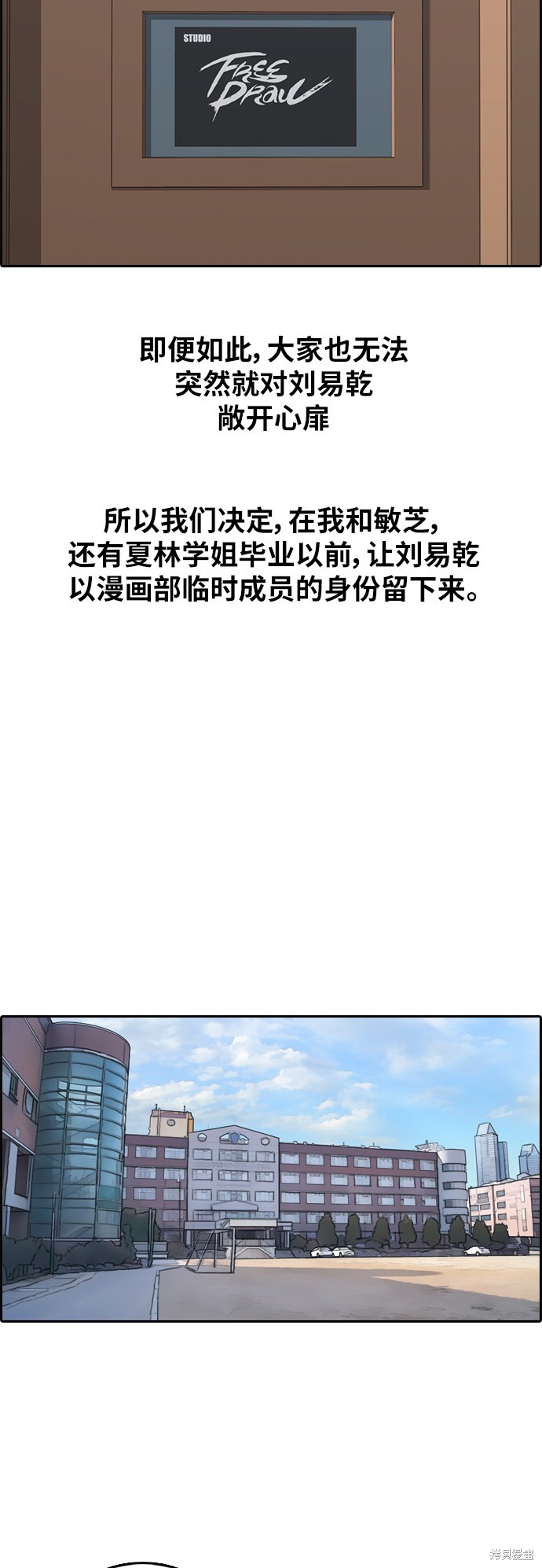 《青春白卷》漫画最新章节第345话免费下拉式在线观看章节第【54】张图片