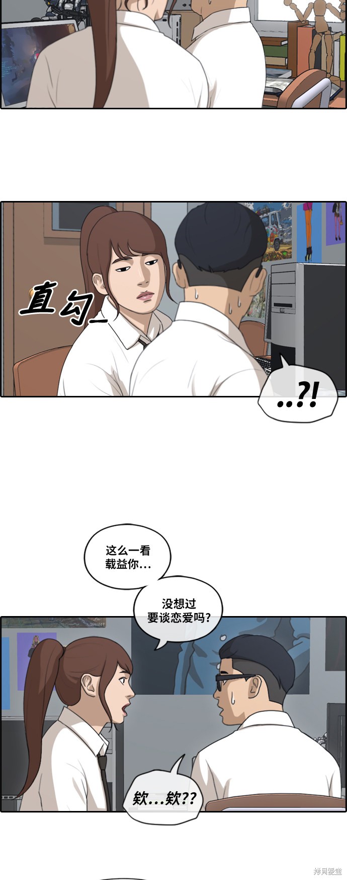 《青春白卷》漫画最新章节第159话免费下拉式在线观看章节第【32】张图片