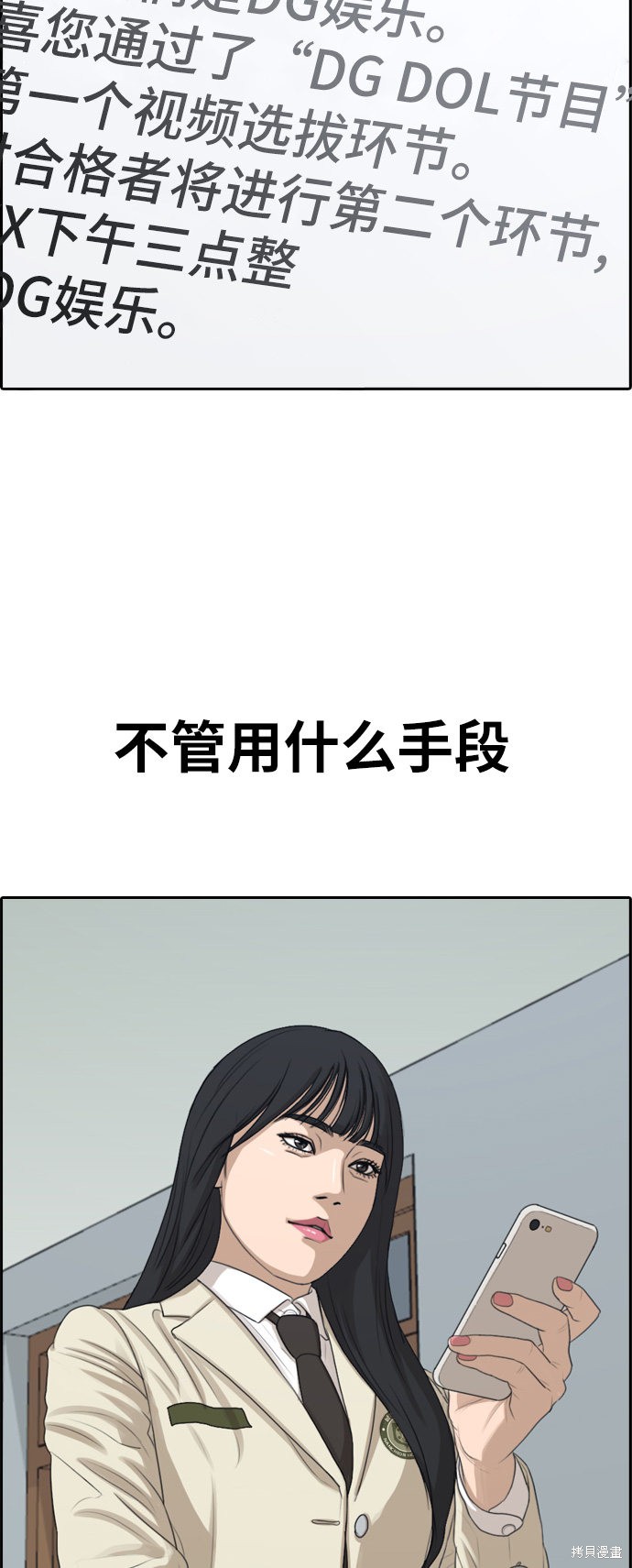 《青春白卷》漫画最新章节第287话免费下拉式在线观看章节第【5】张图片