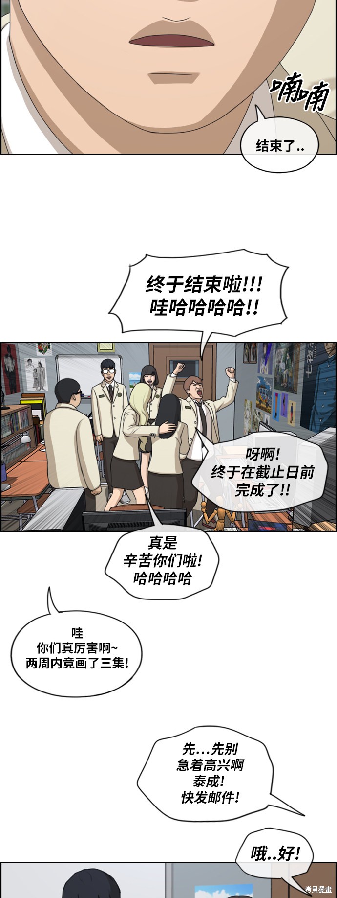 《青春白卷》漫画最新章节第173话免费下拉式在线观看章节第【21】张图片