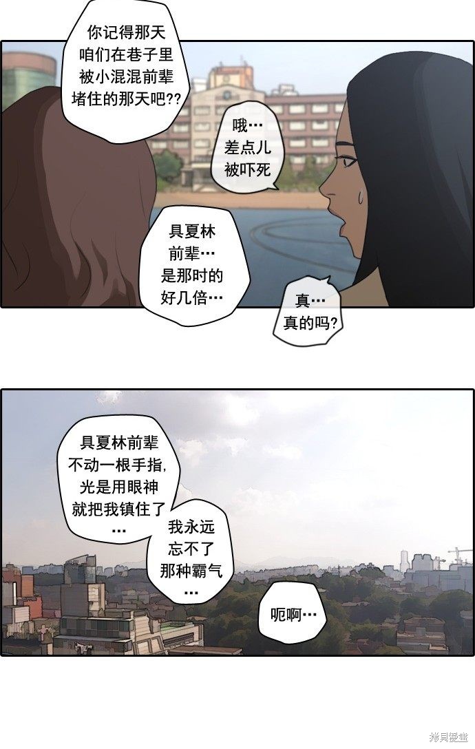 《青春白卷》漫画最新章节第21话免费下拉式在线观看章节第【44】张图片