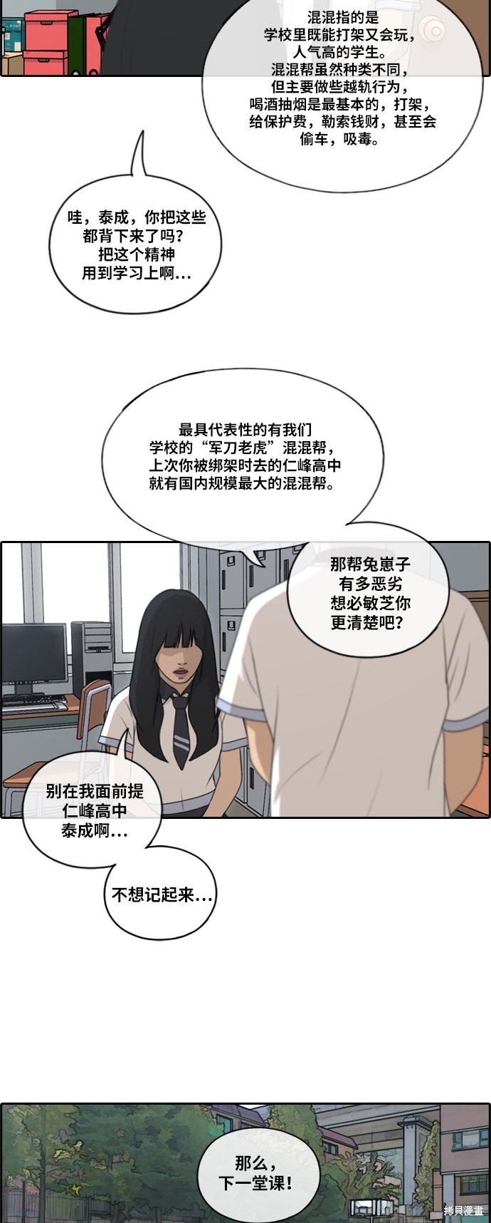 《青春白卷》漫画最新章节第130话免费下拉式在线观看章节第【13】张图片