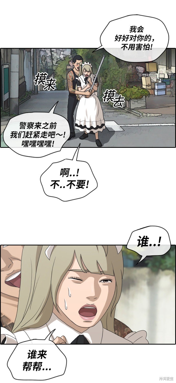 《青春白卷》漫画最新章节第125话免费下拉式在线观看章节第【31】张图片