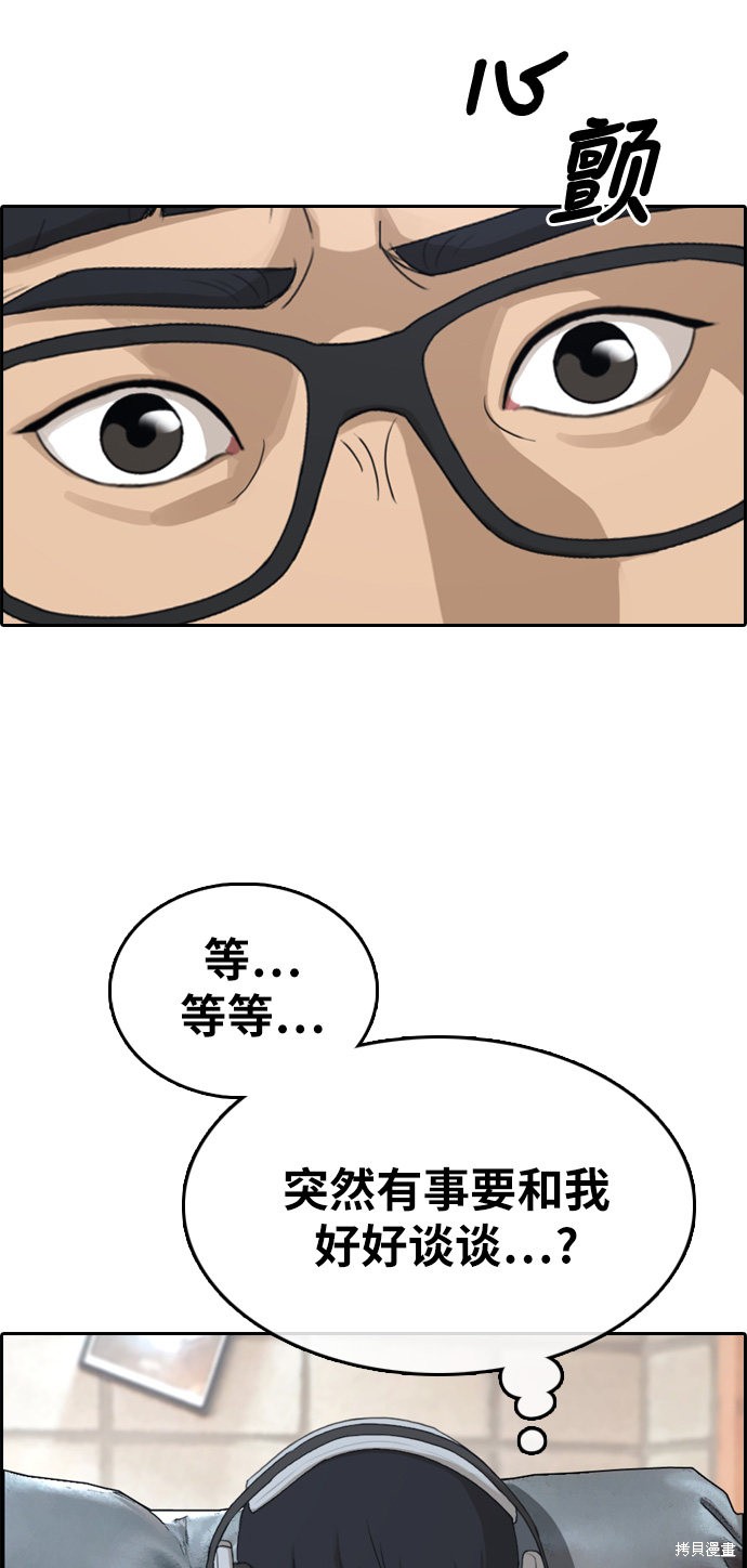 《青春白卷》漫画最新章节第301话免费下拉式在线观看章节第【6】张图片