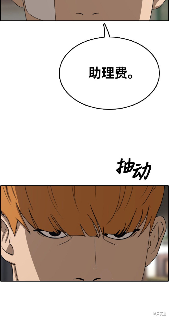 《青春白卷》漫画最新章节第316话免费下拉式在线观看章节第【38】张图片