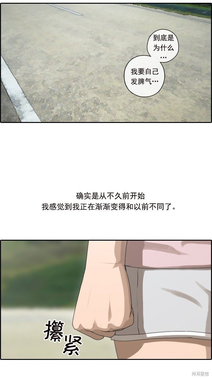 《青春白卷》漫画最新章节第81话免费下拉式在线观看章节第【38】张图片