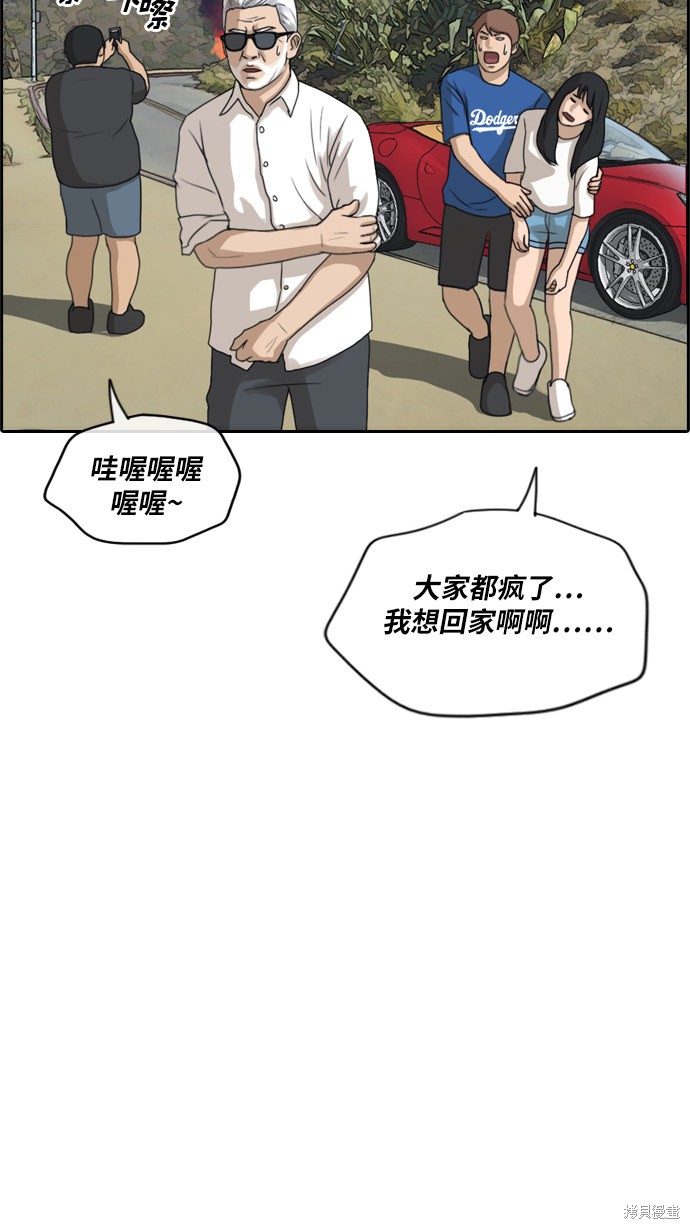 《青春白卷》漫画最新章节第210话免费下拉式在线观看章节第【61】张图片