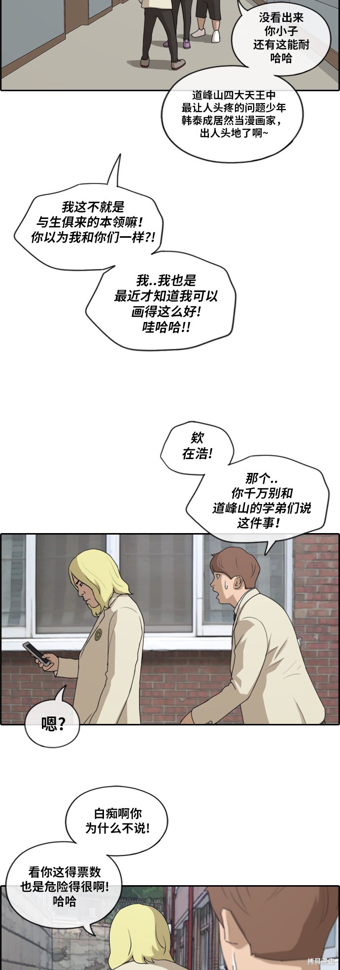 《青春白卷》漫画最新章节第174话免费下拉式在线观看章节第【20】张图片