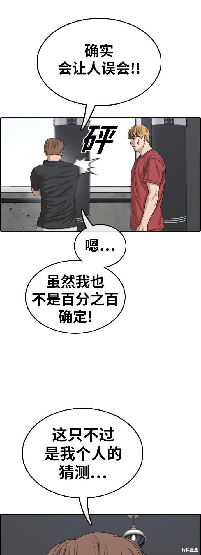 《青春白卷》漫画最新章节第350话免费下拉式在线观看章节第【51】张图片