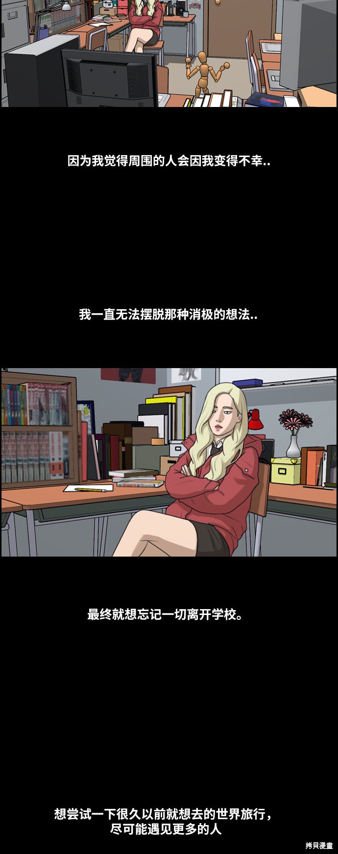 《青春白卷》漫画最新章节第204话免费下拉式在线观看章节第【30】张图片