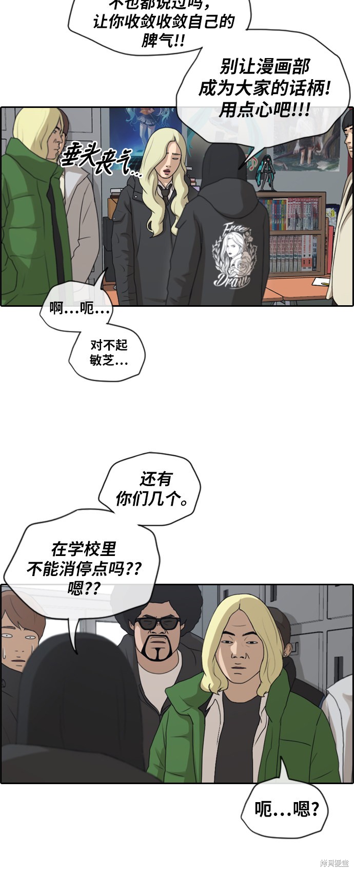 《青春白卷》漫画最新章节第164话免费下拉式在线观看章节第【34】张图片