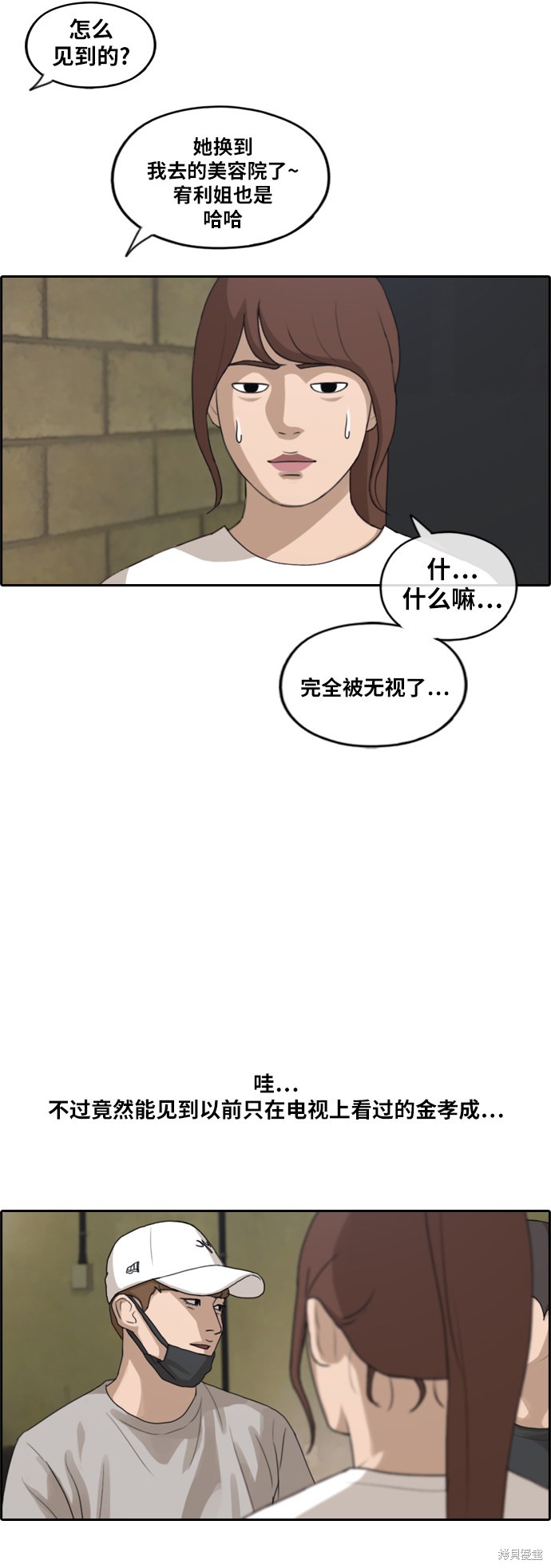 《青春白卷》漫画最新章节第212话免费下拉式在线观看章节第【41】张图片