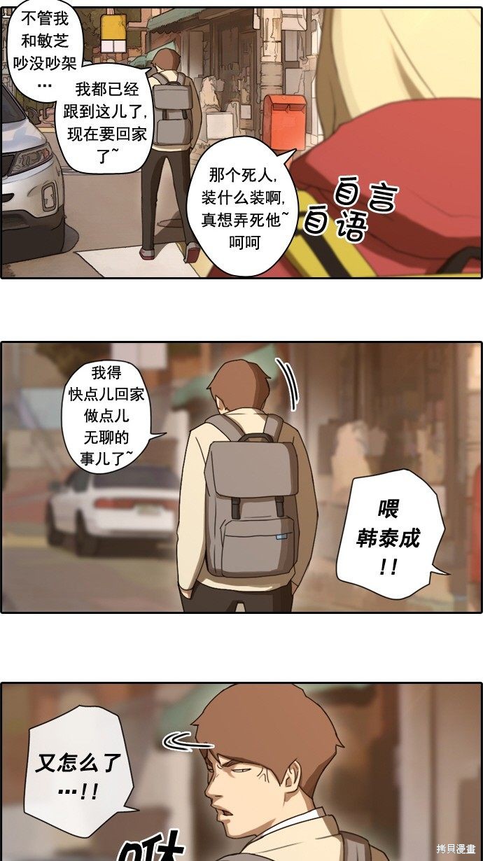 《青春白卷》漫画最新章节第22话免费下拉式在线观看章节第【21】张图片