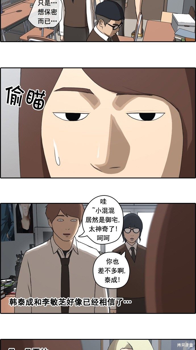 《青春白卷》漫画最新章节第39话免费下拉式在线观看章节第【17】张图片