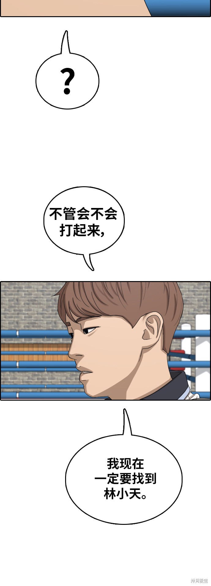 《青春白卷》漫画最新章节第377话免费下拉式在线观看章节第【42】张图片