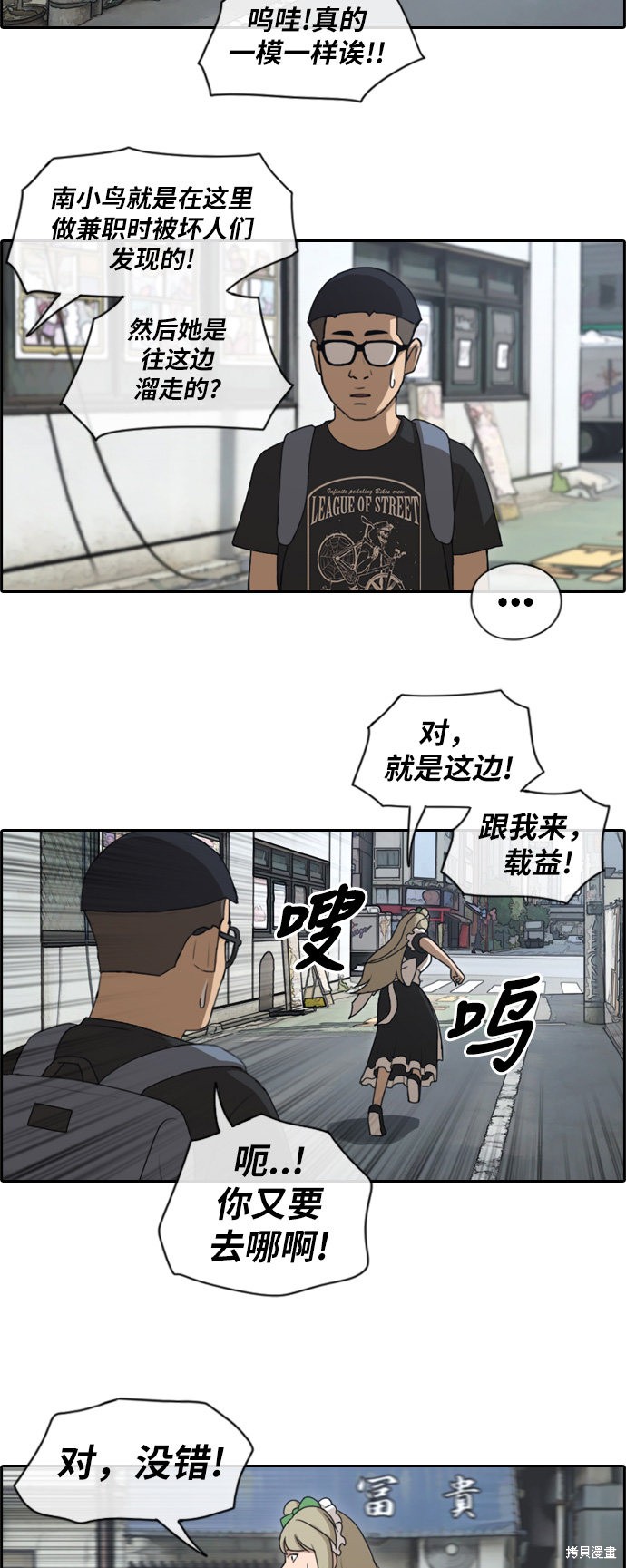 《青春白卷》漫画最新章节第119话免费下拉式在线观看章节第【18】张图片