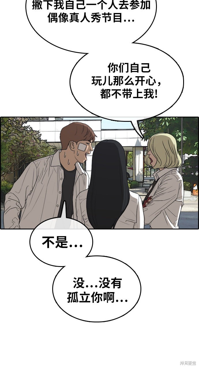 《青春白卷》漫画最新章节第316话免费下拉式在线观看章节第【63】张图片