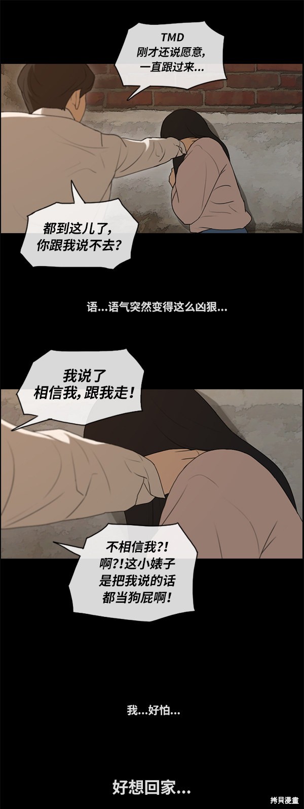 《青春白卷》漫画最新章节第86话免费下拉式在线观看章节第【6】张图片