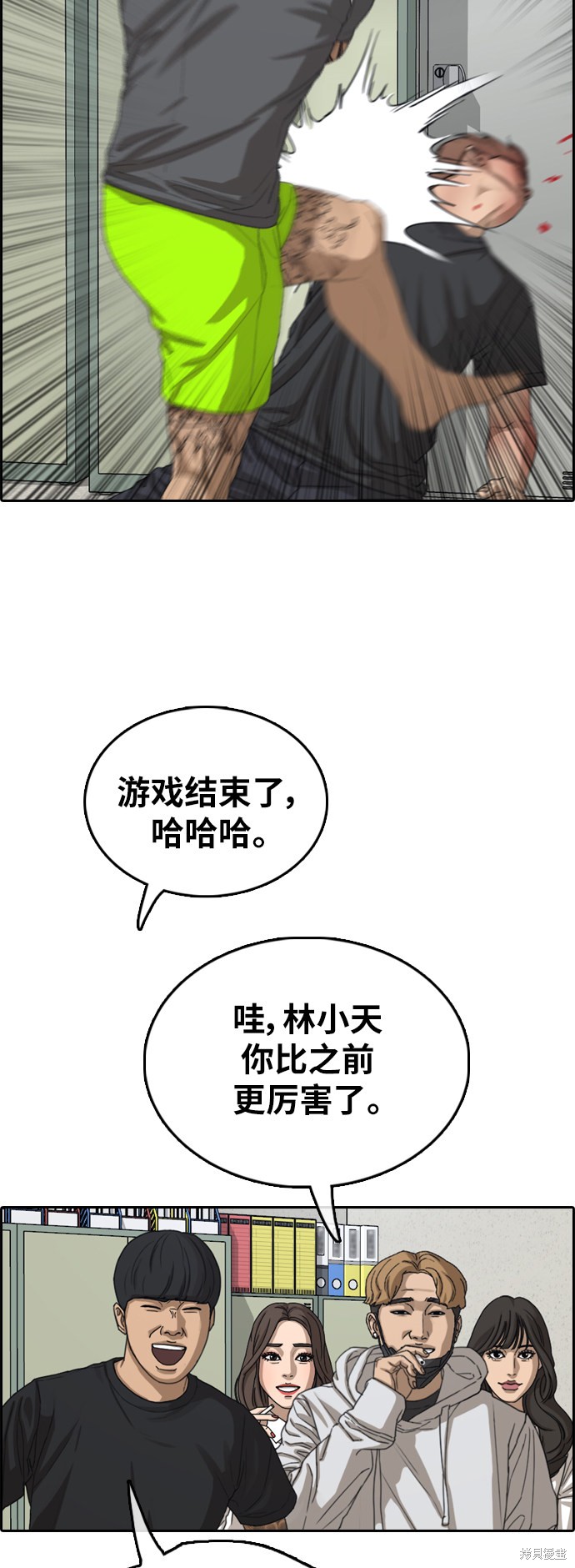 《青春白卷》漫画最新章节第379话免费下拉式在线观看章节第【47】张图片