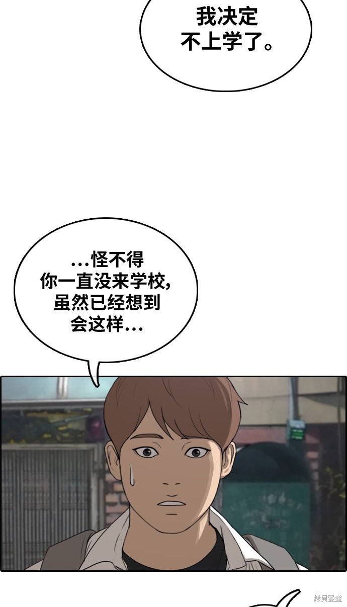 《青春白卷》漫画最新章节第306话免费下拉式在线观看章节第【4】张图片