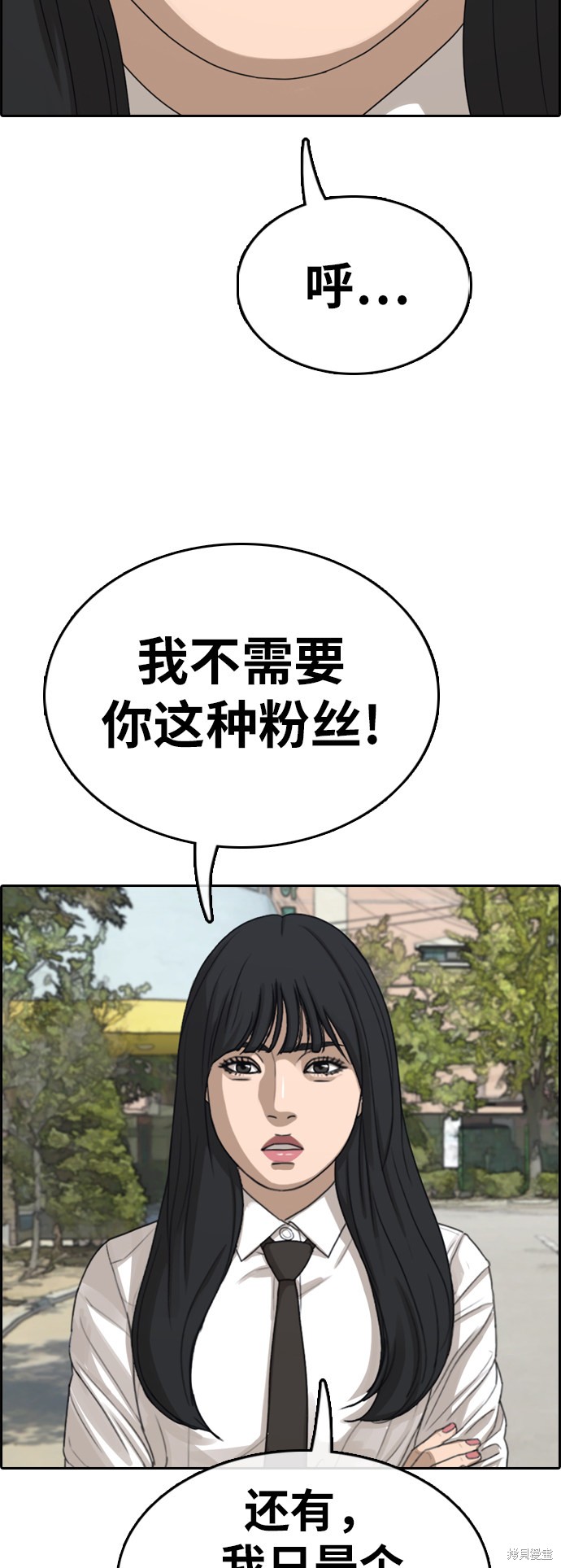 《青春白卷》漫画最新章节第348话免费下拉式在线观看章节第【16】张图片