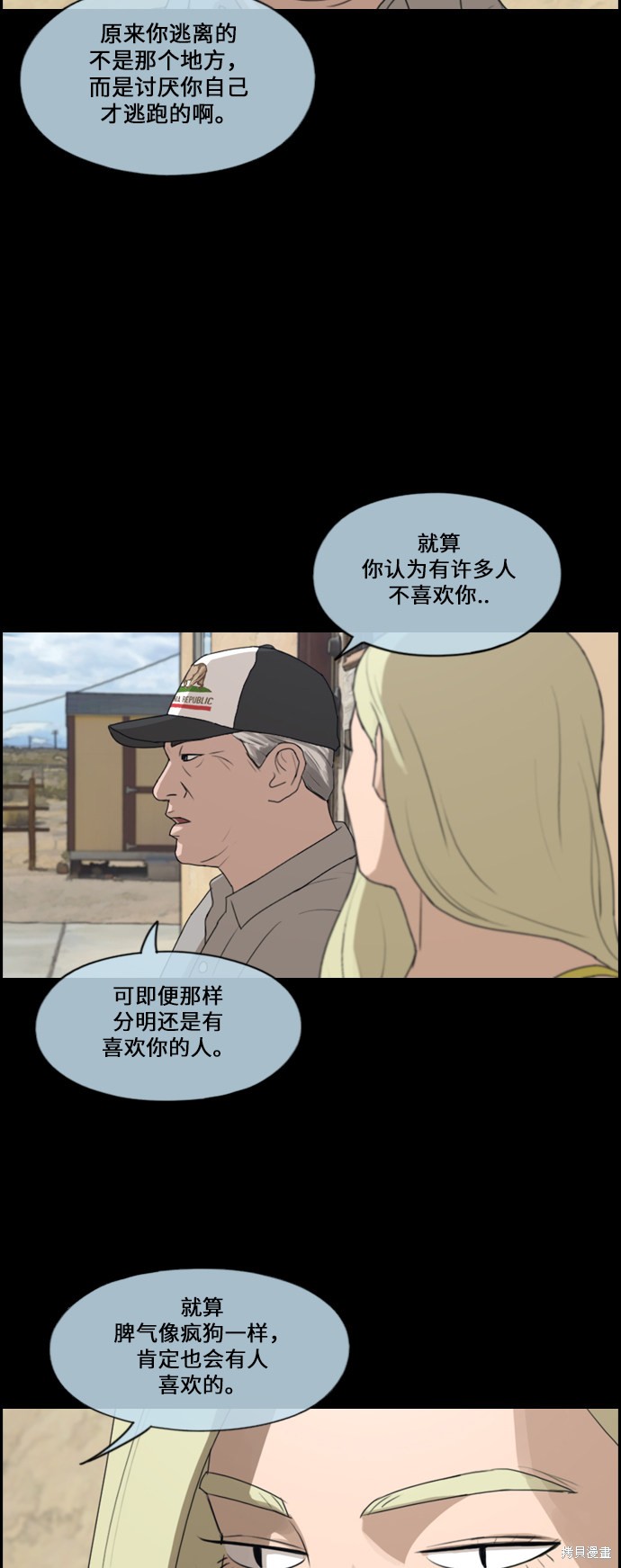 《青春白卷》漫画最新章节第205话免费下拉式在线观看章节第【39】张图片