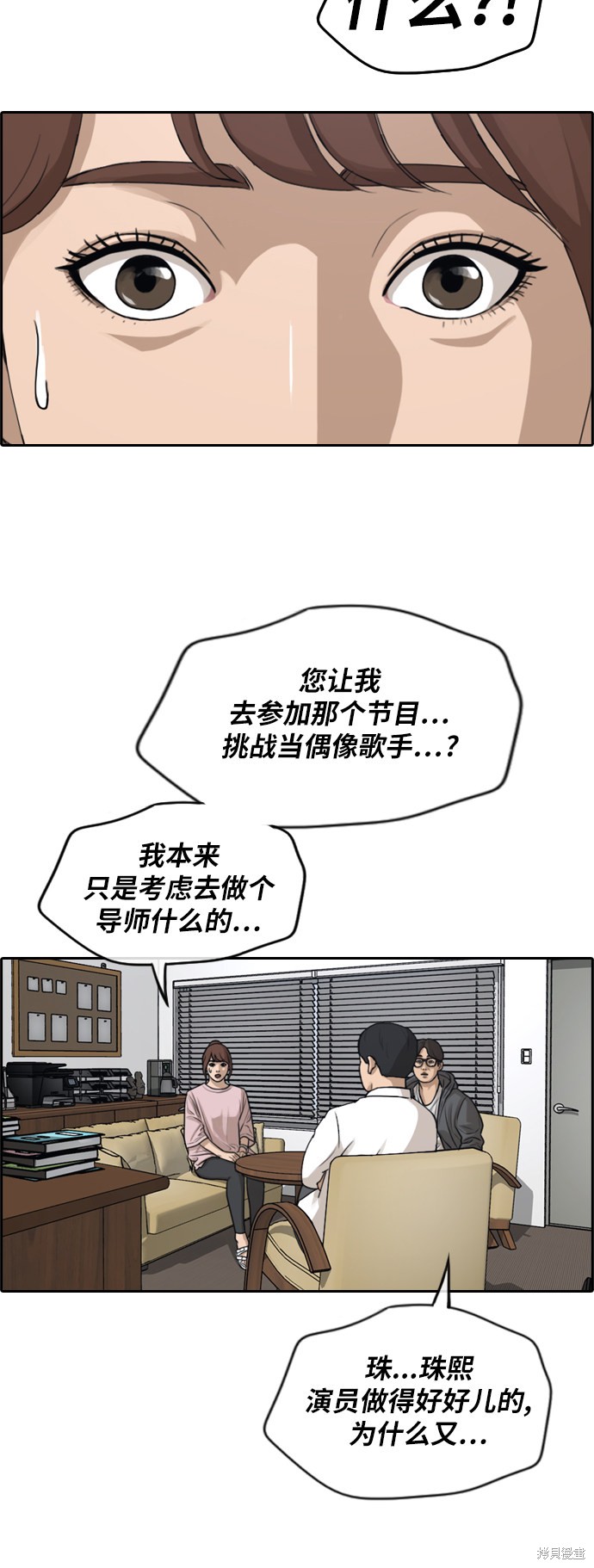 《青春白卷》漫画最新章节第286话免费下拉式在线观看章节第【32】张图片