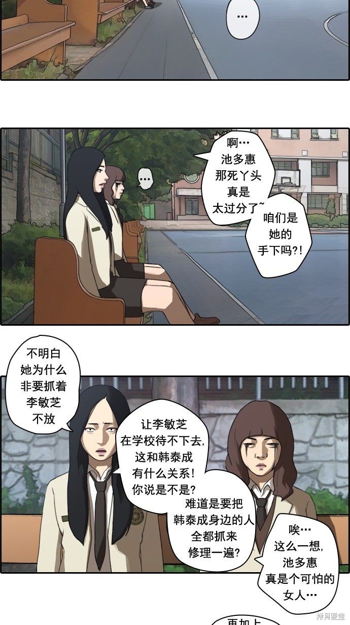 《青春白卷》漫画最新章节第21话免费下拉式在线观看章节第【40】张图片